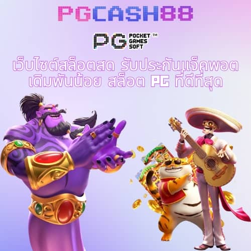 ลบ้านผลบอล